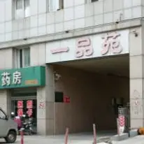 商品详情图